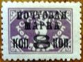 The Soviet Union 1927 CPA 259 type I stamp (1st standard issue of Soviet Union. 10th issue. Postage Due stamps with overprint).jpg