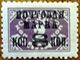 The Soviet Union 1927 CPA 259 type I stamp (1st standard issue of Soviet Union. 10th issue. Postage Due stamps with overprint).jpg