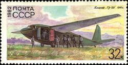USSR stamp (Планер ГР-29) 1982.jpg