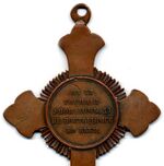 Наперсный крест «В память войны 1853-1856» (реверс).jpg