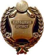 Изображение награды