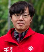 台灣基進主席王興煥比出國會大選政黨票4號 Wang, Hsing-huan (Chairperson of Taiwan Statebuilding Party) Poses Party List Number for the 2024 General Election (cropped).jpg