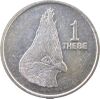 1 тхэбе Ботсваны.jpg