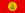 Flag of Vevčani Municipality, North Macedonia.svg
