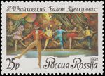 Russia stamp 1992 № 53 (variant).jpg