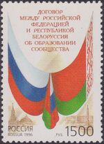 Russia stamp 1996 № 313.jpg