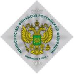 Russia stamp 2022 № 2953.jpg