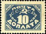 Stamp Soviet Union 1925 D15.jpg