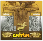 Stamp of Ukraine s1835-1836.jpg