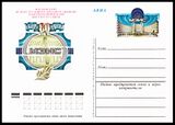 USSR PCWCS №95 mint.jpg