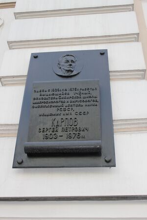Бактериологический институт 3.JPG