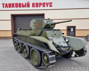 БТ-7 в Музее отечественной военной истории