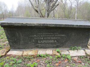 Надгробие на могиле С.С.Борщова.jpg