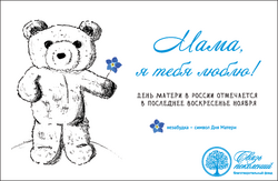 Энениҥ кӱнине открытка
