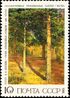 Почтовая марка СССР № 5738. 1986. Русская живопись.jpg