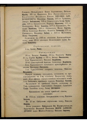 Приказ Его Императорского Величества от 9 ноября 1916 года.pdf