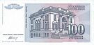 100 динара 1994 наличје.jpg