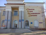 Akmola regional centre of folk art and cultural leisure (Kokshetau, Kazakhstan).jpg