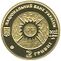 Coin of Ukraine Libra a2.jpg