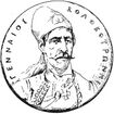 Ioannis (Gennaios) Kolokotronis.JPG