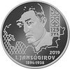 KZ-2019-100tenge-Junsugurov-b.jpg