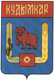 Герб Кудымкара (1983 год)