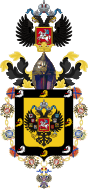 Lesser CoA of the grandsons of the emperor of Russia.svg