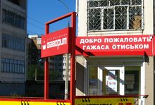 Otiskom.jpg