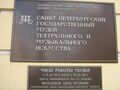 Ploschad Ostrovskogo Sankt-Peterburg 2876.jpg