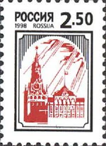 Russia stamp 1998 № 415a.jpg