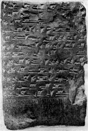 SarduriIII Tablet01.jpg