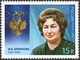 Stamp of Russia 2012 No 1603 Irina Arkhipova.jpg