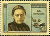 Stamp of USSR 1901.jpg
