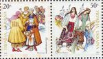 Stamp of Ukraine Ua480-1 (Michel).jpg