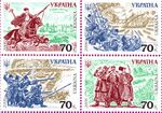 Stamp of Ukraine s771-774.jpg
