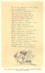 Taras Shevchenko painting 0267.jpg