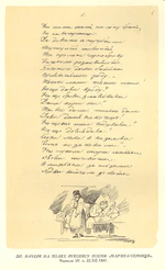 Taras Shevchenko painting 0267.jpg