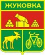 Герб города Жуковка.jpg