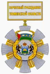 Знак «Почётный гражданин Тюменской области».png