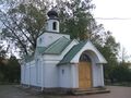 Храм Тихвинской Иконы Божией Матери в Сестрорецке в 2009 году.jpg