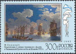 1995. Марка России 0247 hi.jpg