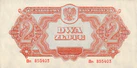 2 zł 1944 a.JPG