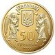 Coin of Ukraine Khresch a50.jpg