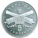 Coin of Ukraine Kirovohrad250 A.jpg