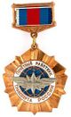 Honoured Worker of Transport of Russia.jpg