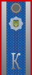 Rank insignia of militsiya of Ukraine 00.svg
