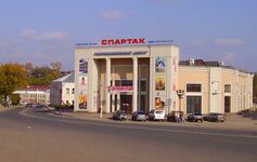 Spartak Cinema & Night Club.jpg