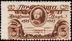Stamp Soviet Union 1925 227.jpg
