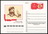 USSR PCWCS №34 mint.jpg