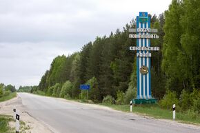 Welcome. Sokolsky District.jpg